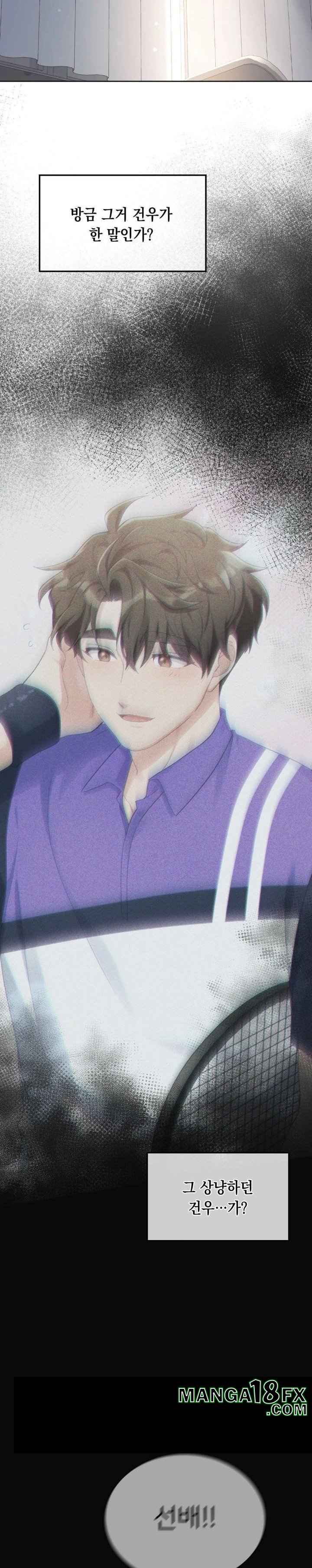That Kind of Thing Happened Raw - Chapter 5 - photo - 22
