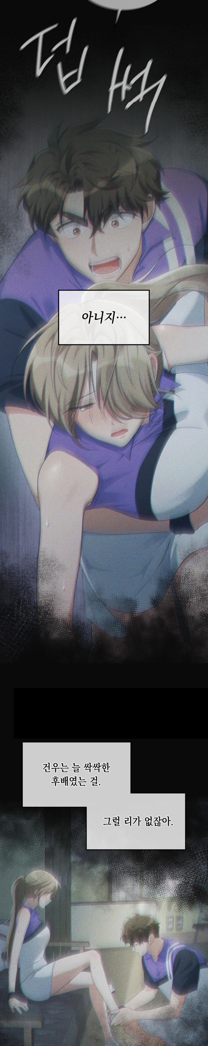 That Kind of Thing Happened Raw - Chapter 5 - photo - 23