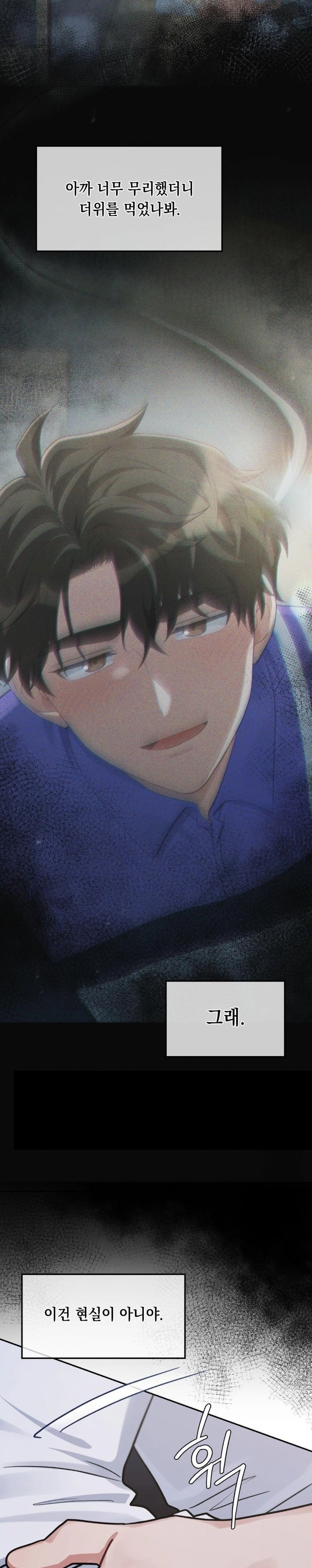 That Kind of Thing Happened Raw - Chapter 5 - photo - 24