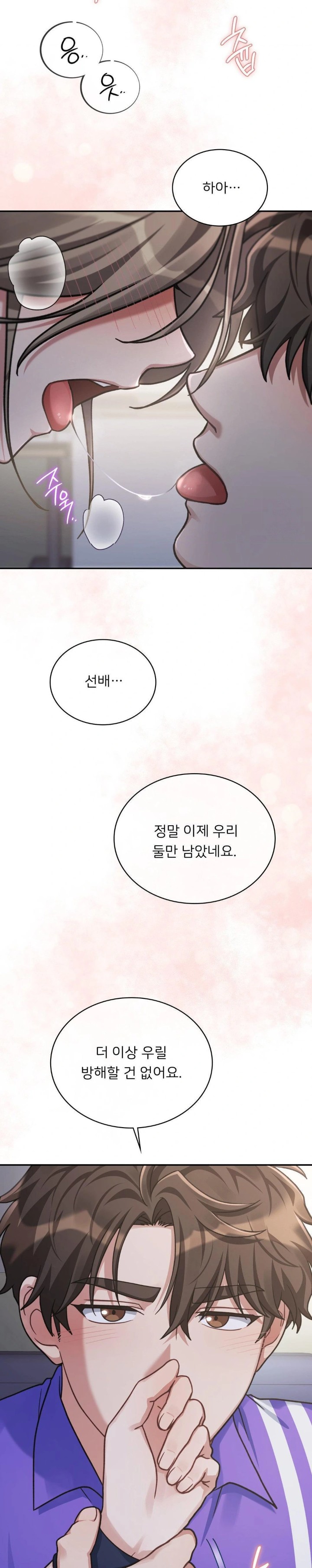That Kind of Thing Happened Raw - Chapter 5 - photo - 26