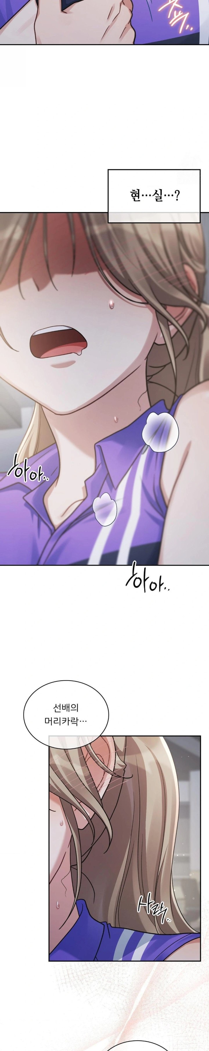 That Kind of Thing Happened Raw - Chapter 5 - photo - 27