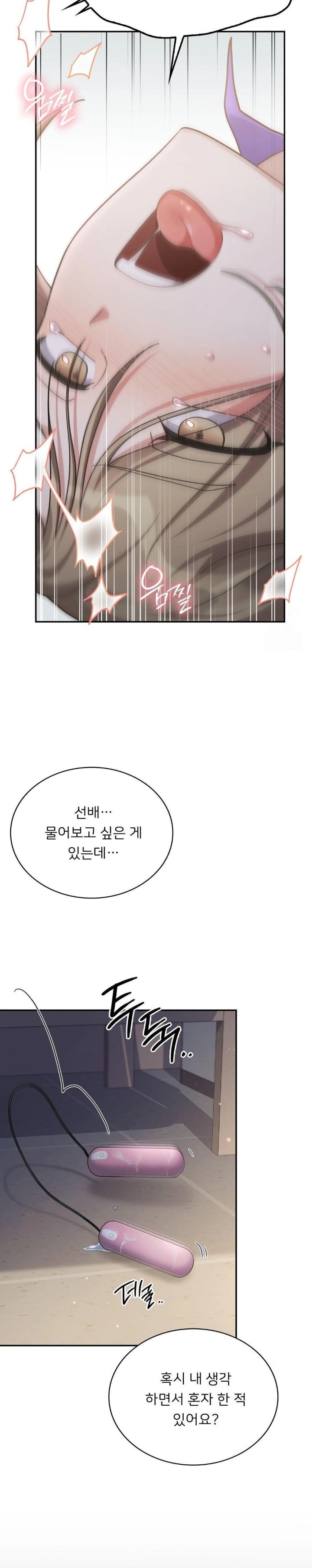 That Kind of Thing Happened Raw - Chapter 5 - photo - 3