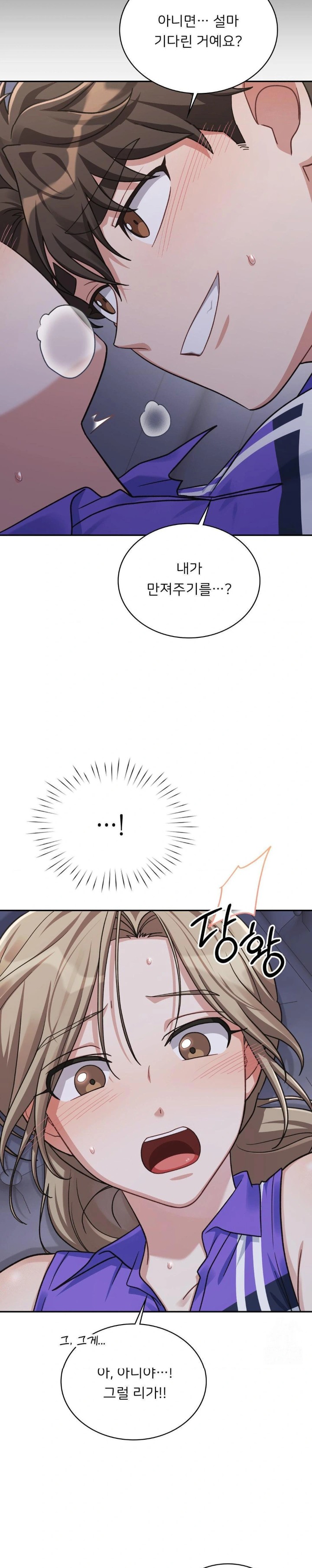 That Kind of Thing Happened Raw - Chapter 5 - photo - 5