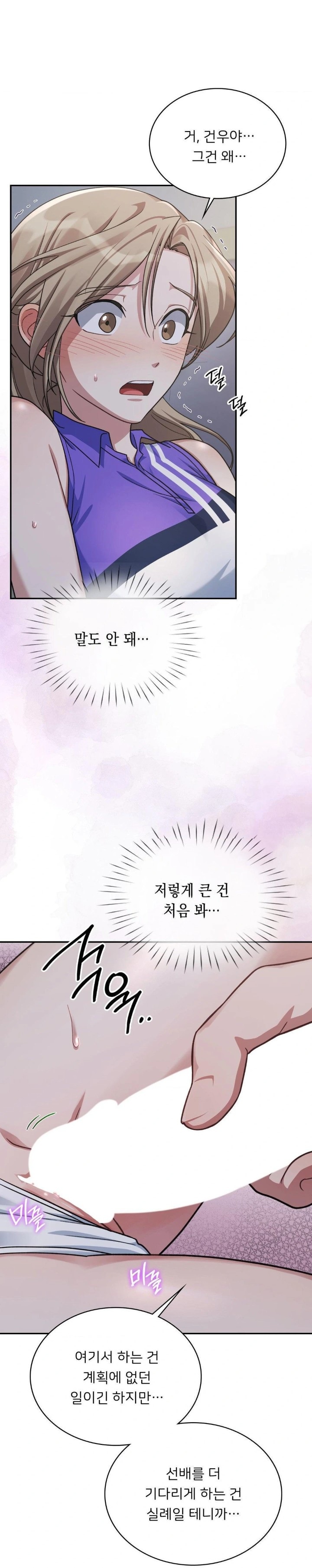 That Kind of Thing Happened Raw - Chapter 5 - photo - 7