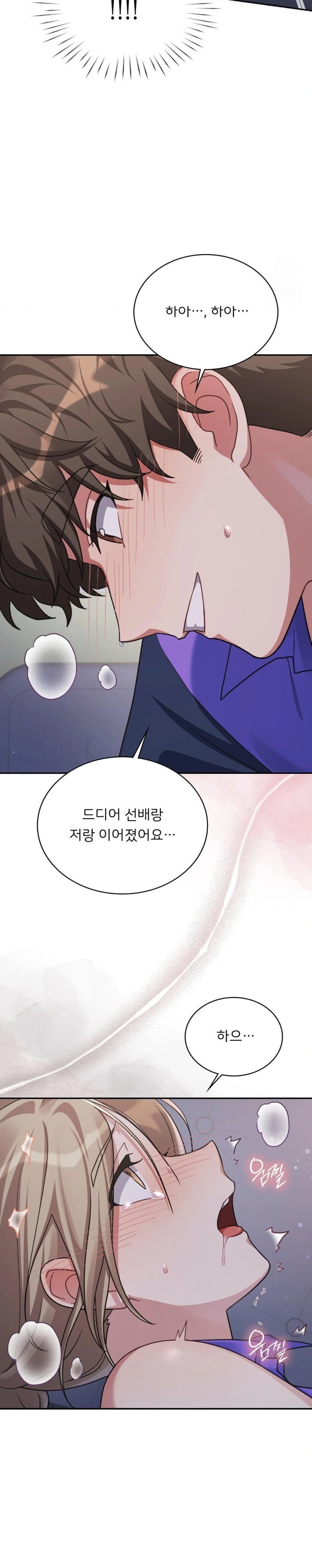 That Kind of Thing Happened Raw - Chapter 5 - photo - 9