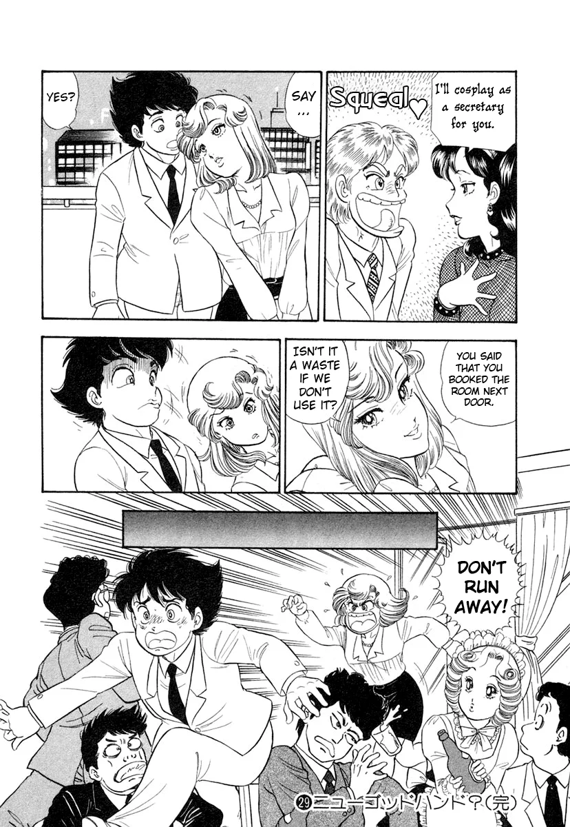Amai Seikatsu - Chapter 348 - photo - 17