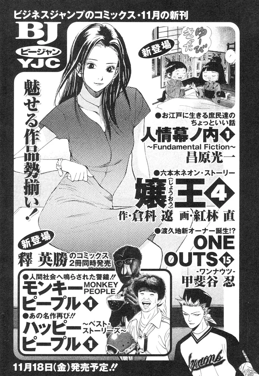 Amai Seikatsu - Chapter 348 - photo - 20