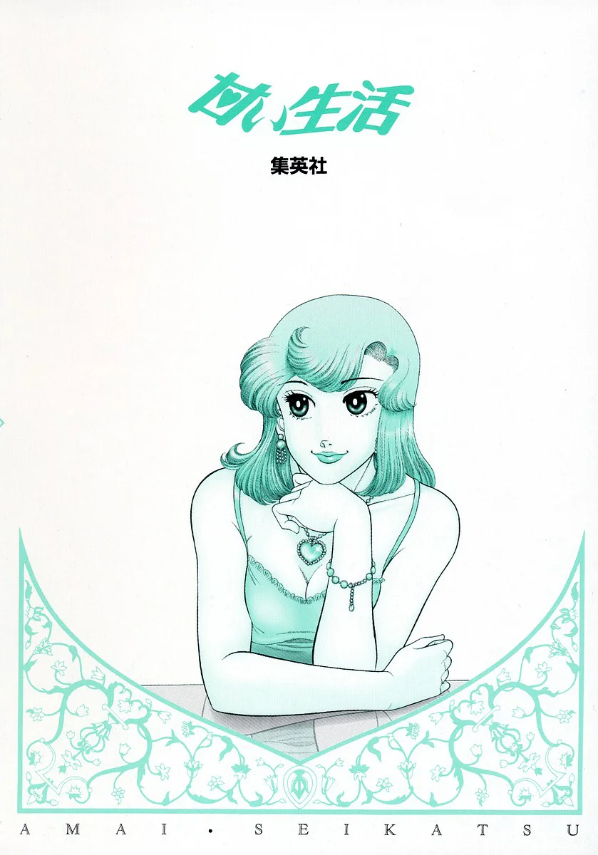 Amai Seikatsu - Chapter 348 - photo - 21