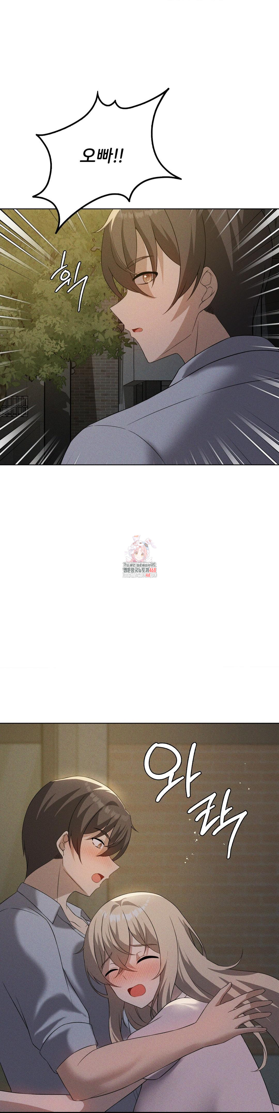 Level Up Until Satisfy Raw - Chapter 80 - photo - 1