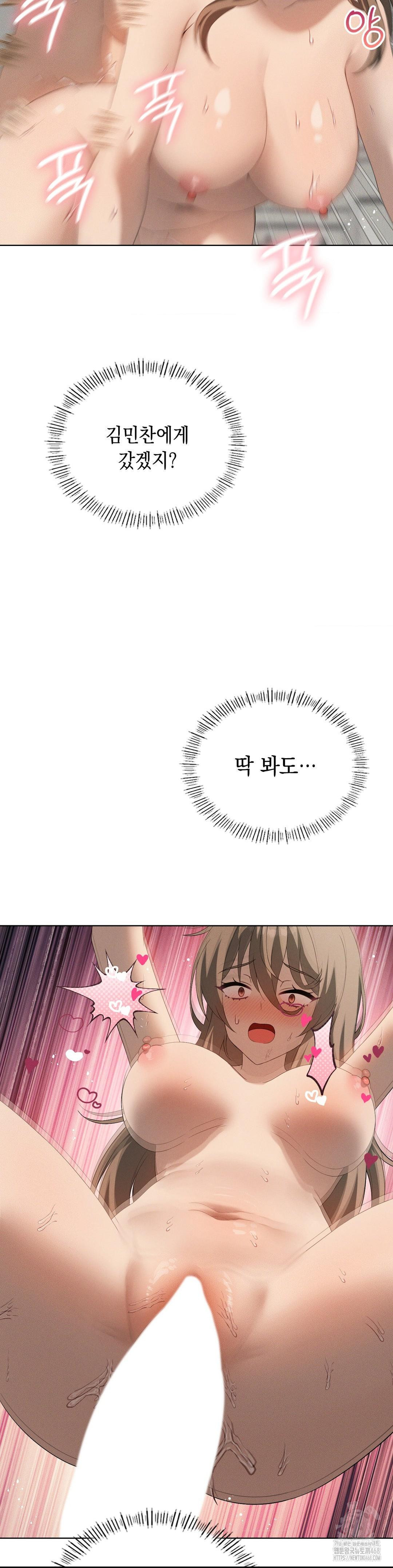 Level Up Until Satisfy Raw - Chapter 80 - photo - 12