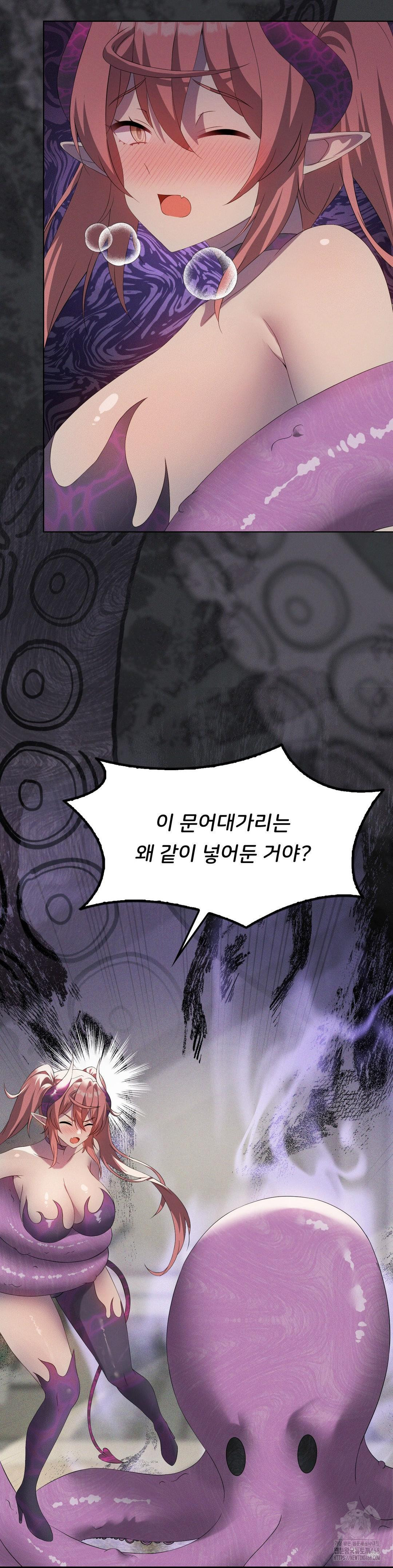 Level Up Until Satisfy Raw - Chapter 80 - photo - 18