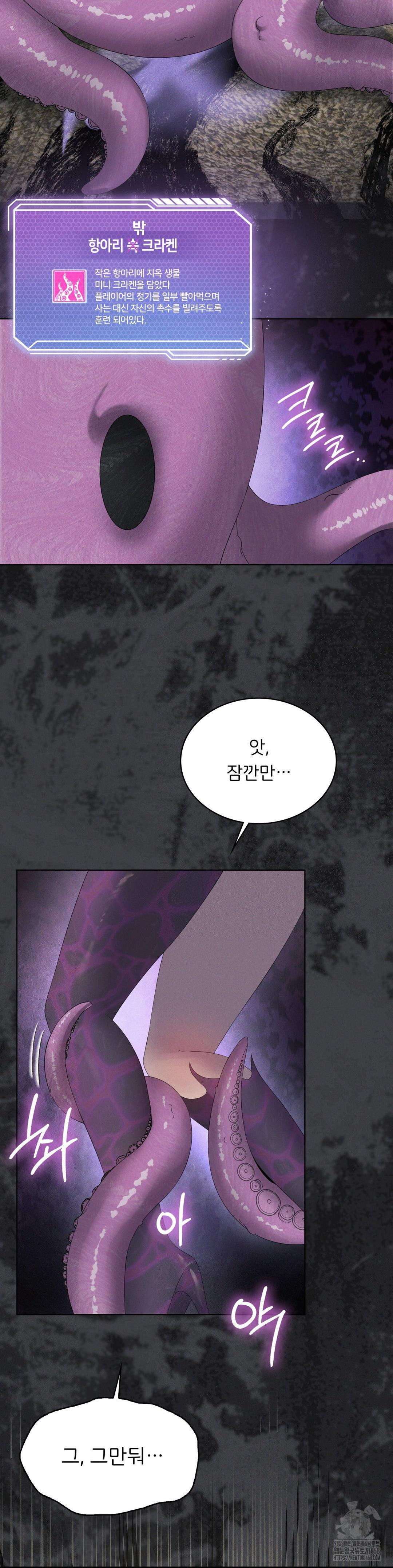 Level Up Until Satisfy Raw - Chapter 80 - photo - 19