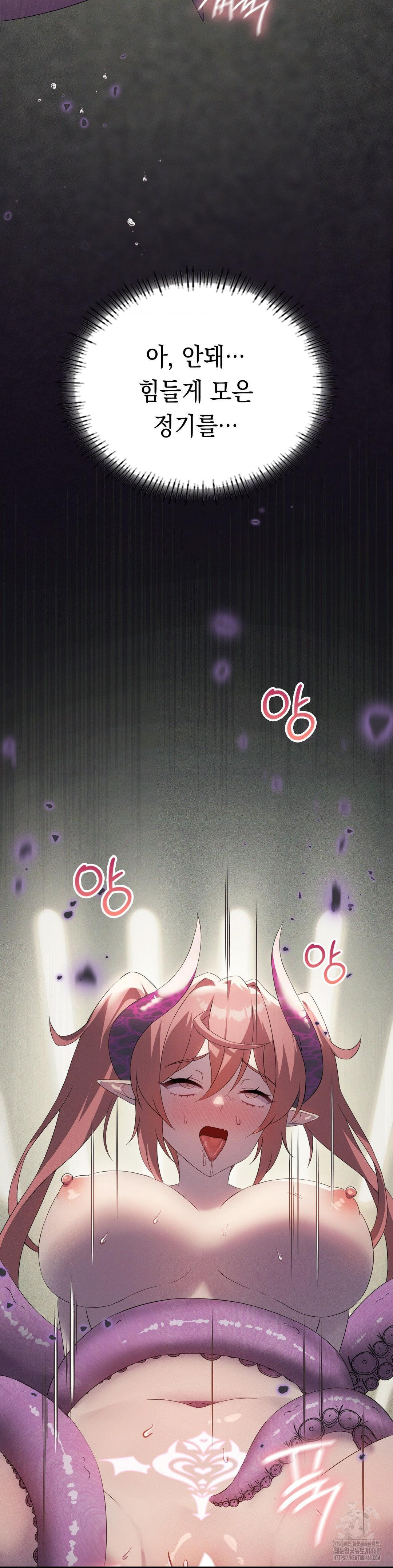 Level Up Until Satisfy Raw - Chapter 80 - photo - 23