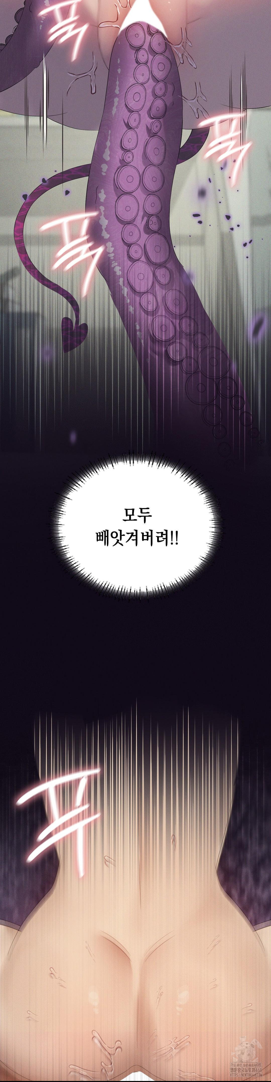 Level Up Until Satisfy Raw - Chapter 80 - photo - 24