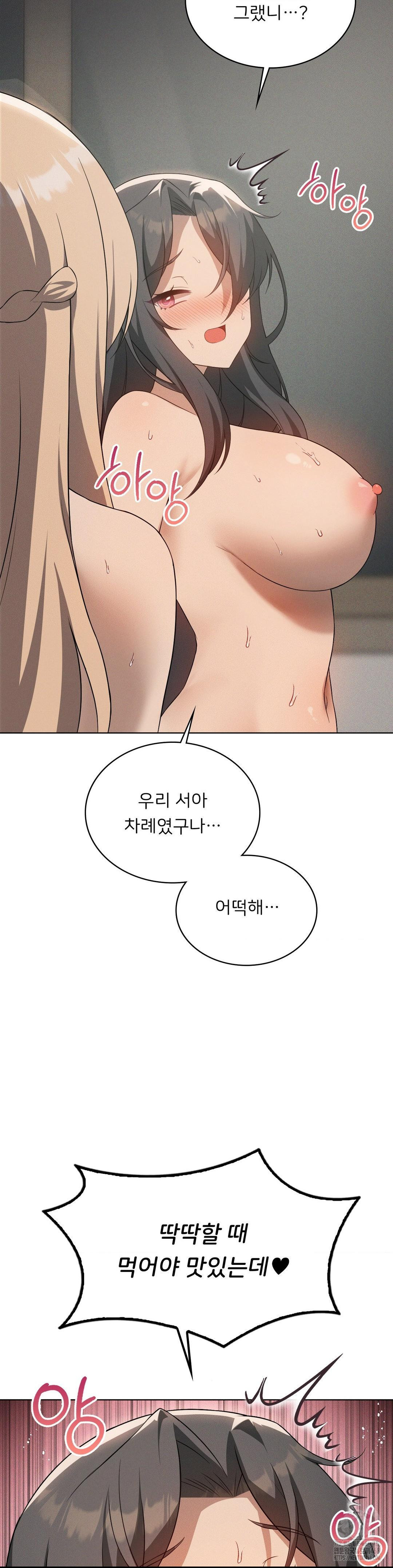 Level Up Until Satisfy Raw - Chapter 80 - photo - 26