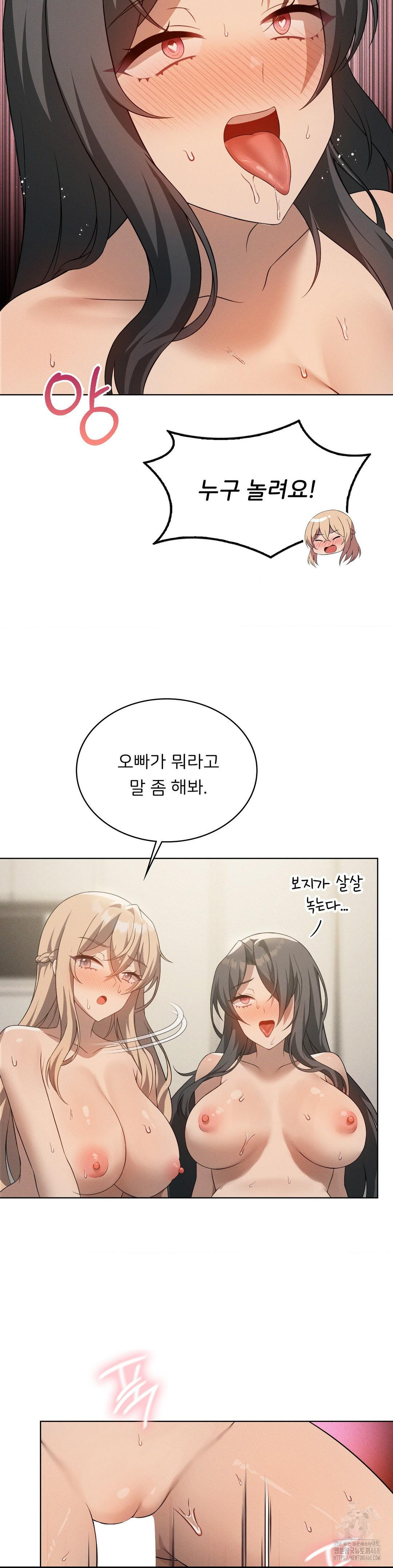 Level Up Until Satisfy Raw - Chapter 80 - photo - 27