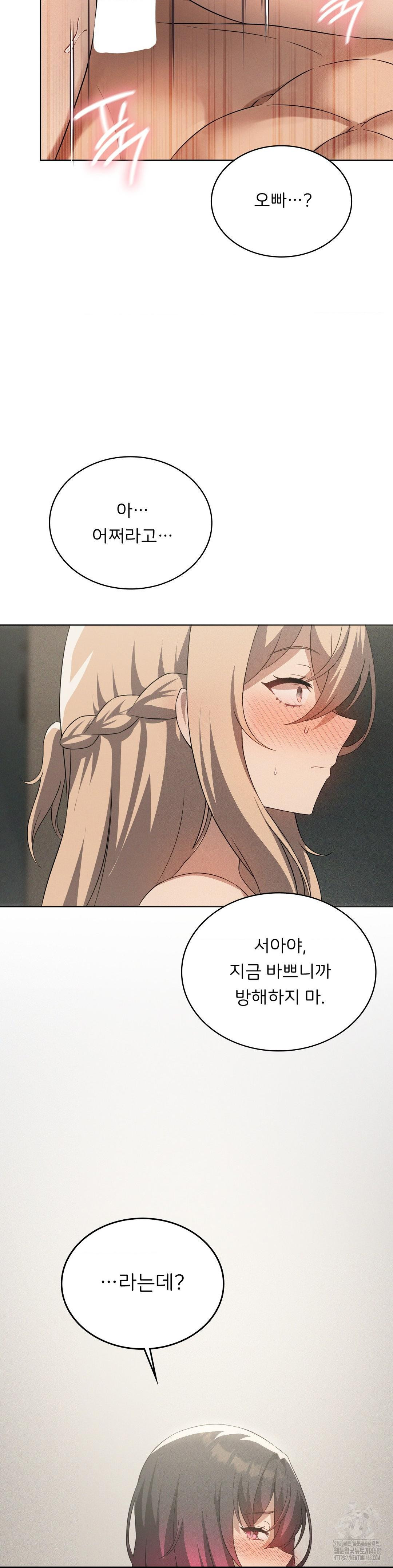 Level Up Until Satisfy Raw - Chapter 80 - photo - 28