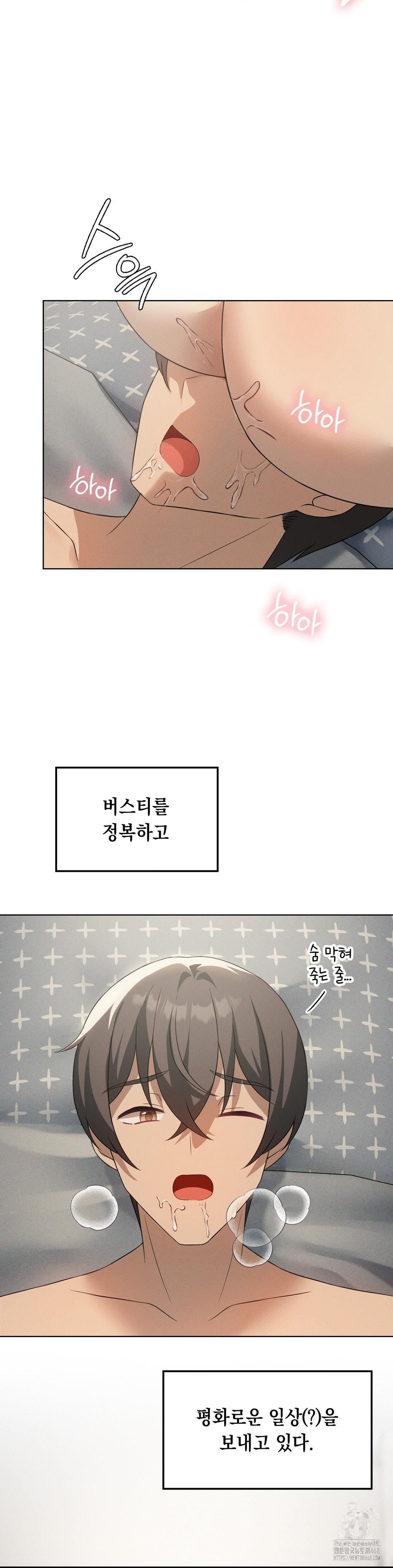 Level Up Until Satisfy Raw - Chapter 80 - photo - 32