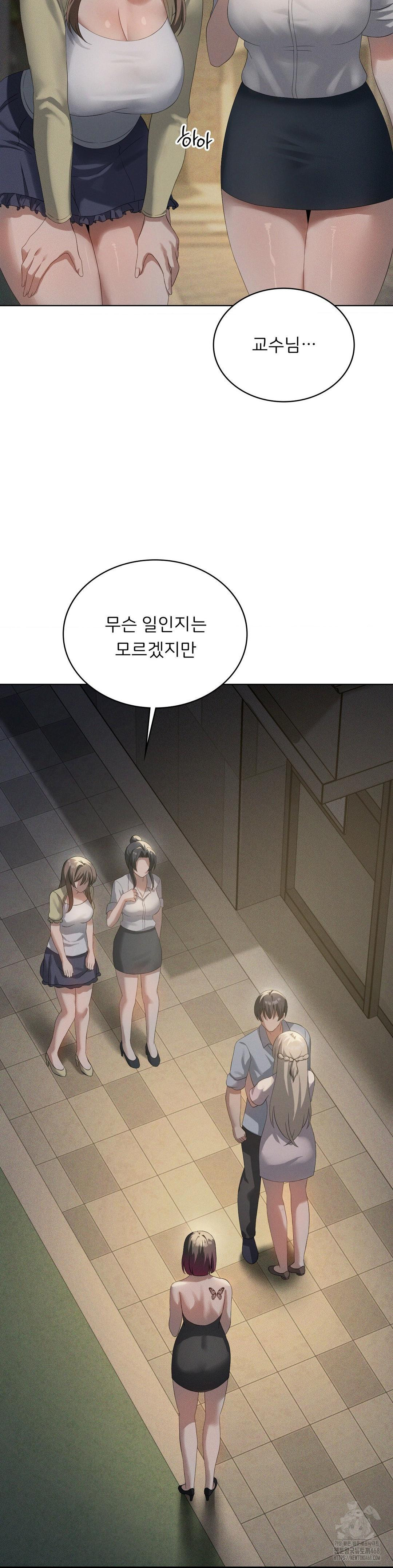 Level Up Until Satisfy Raw - Chapter 80 - photo - 5