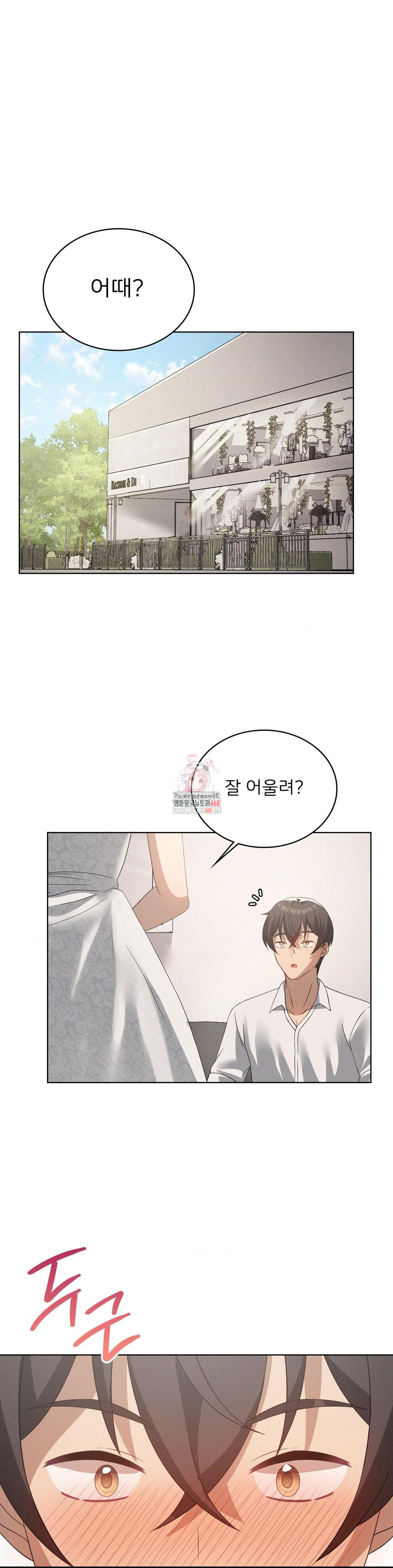 Level Up Until Satisfy Raw - Chapter 81 - photo - 1