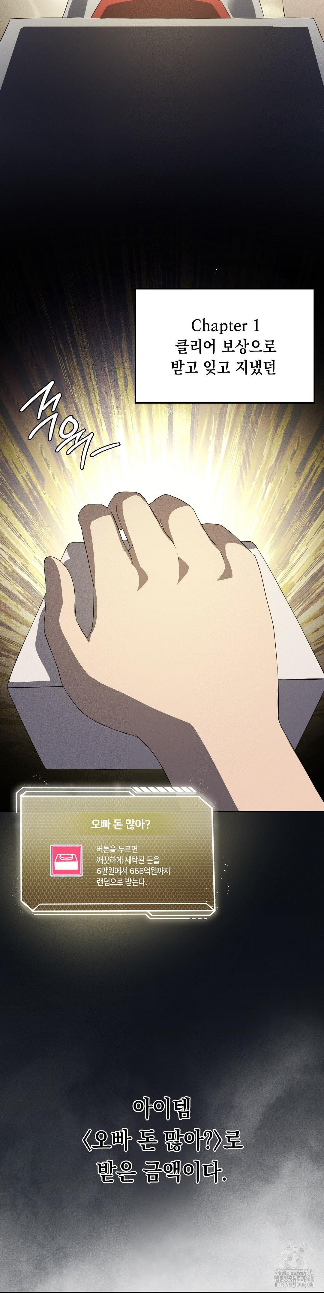 Level Up Until Satisfy Raw - Chapter 81 - photo - 10