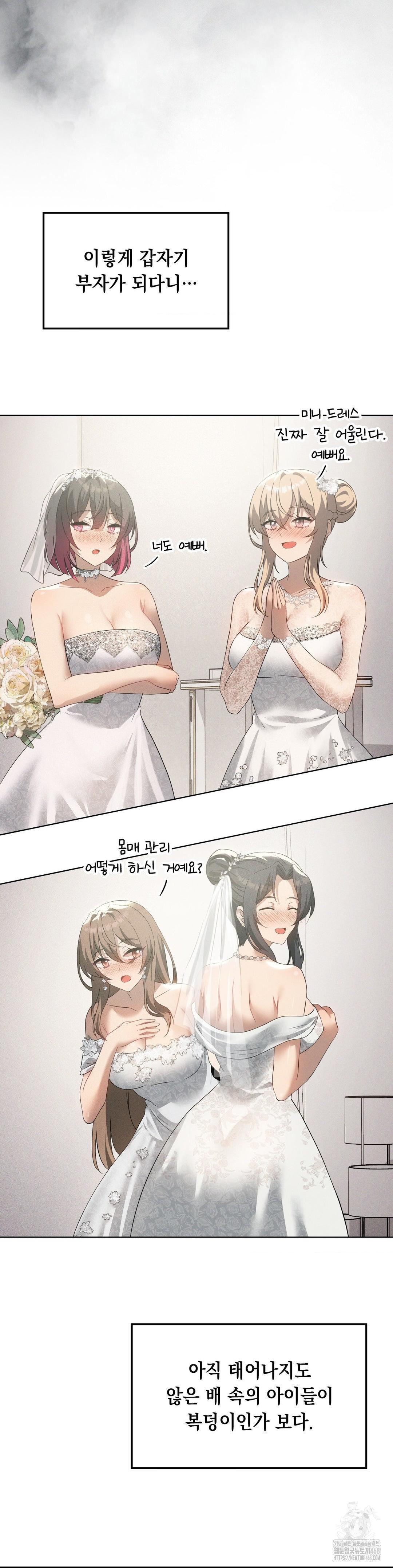 Level Up Until Satisfy Raw - Chapter 81 - photo - 11