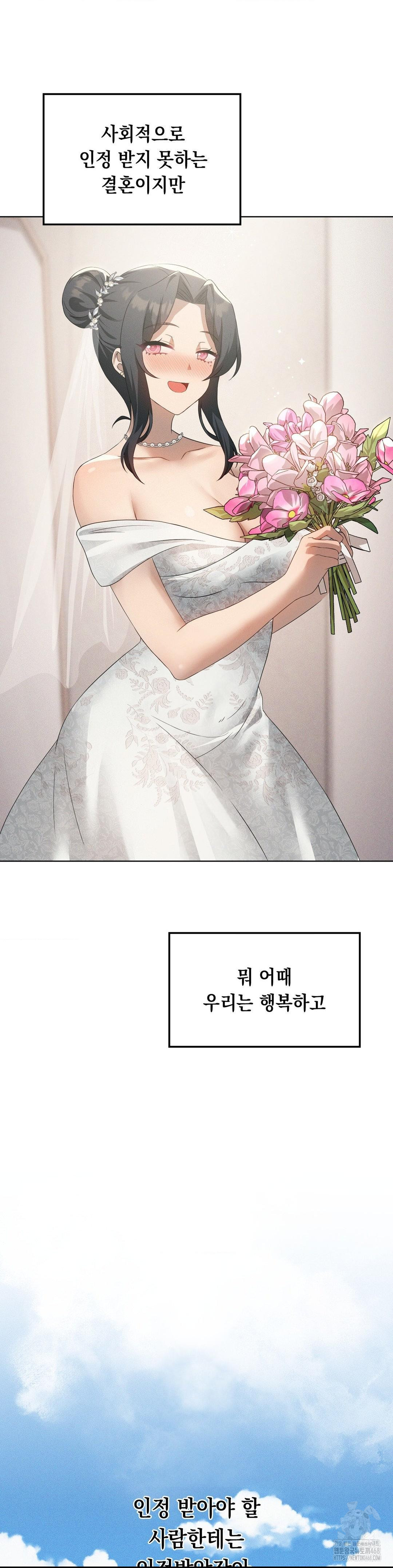 Level Up Until Satisfy Raw - Chapter 81 - photo - 12