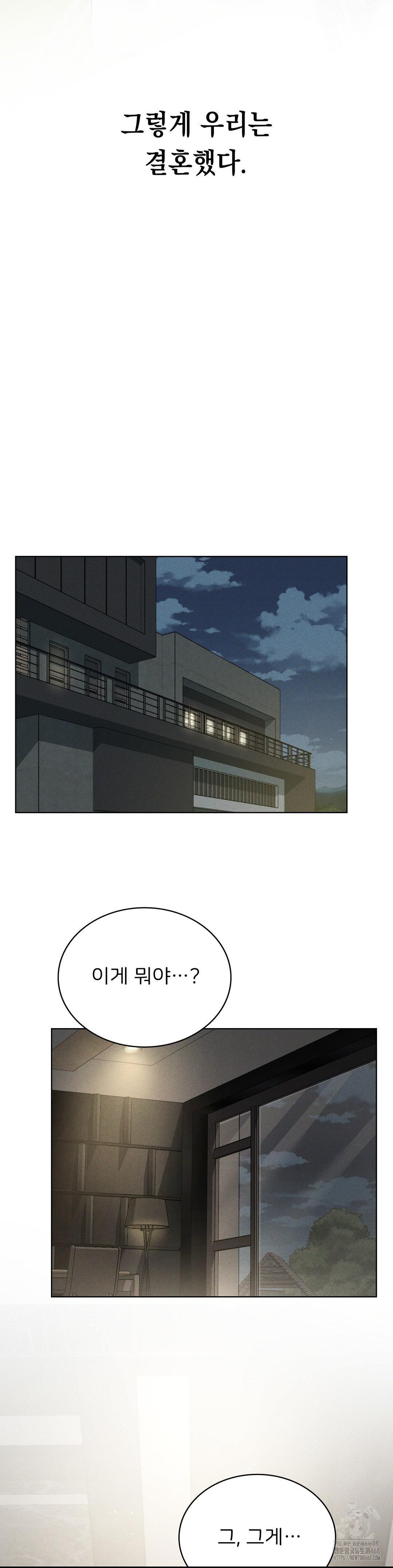 Level Up Until Satisfy Raw - Chapter 81 - photo - 16