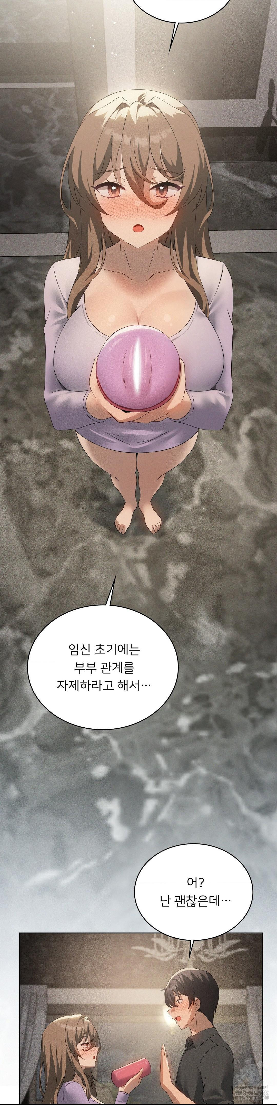 Level Up Until Satisfy Raw - Chapter 81 - photo - 17