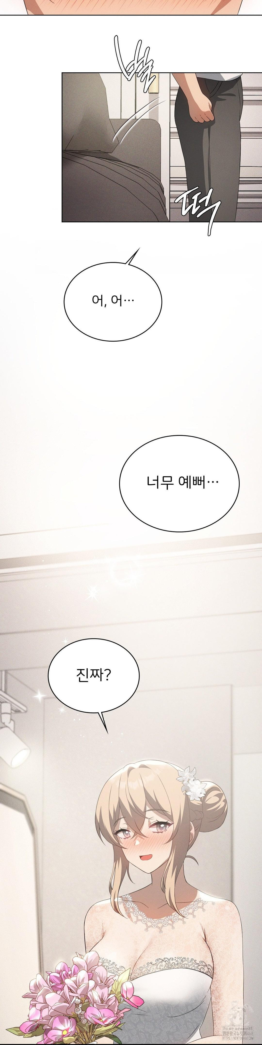 Level Up Until Satisfy Raw - Chapter 81 - photo - 2
