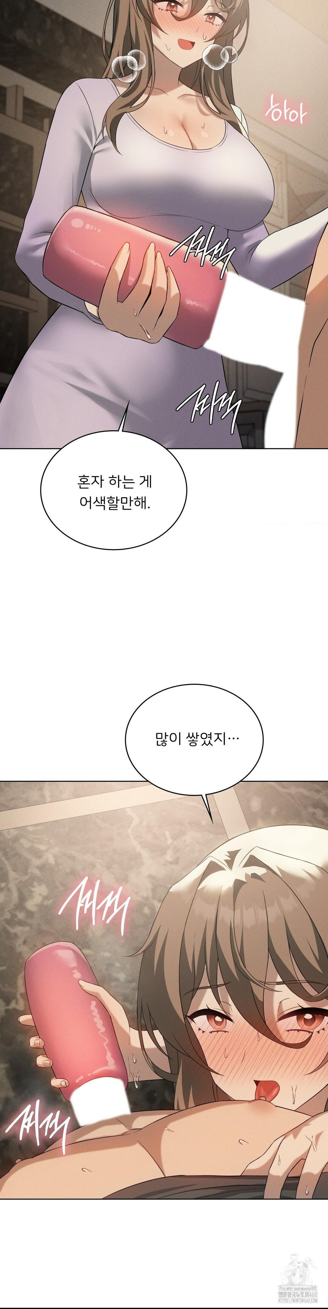 Level Up Until Satisfy Raw - Chapter 81 - photo - 20