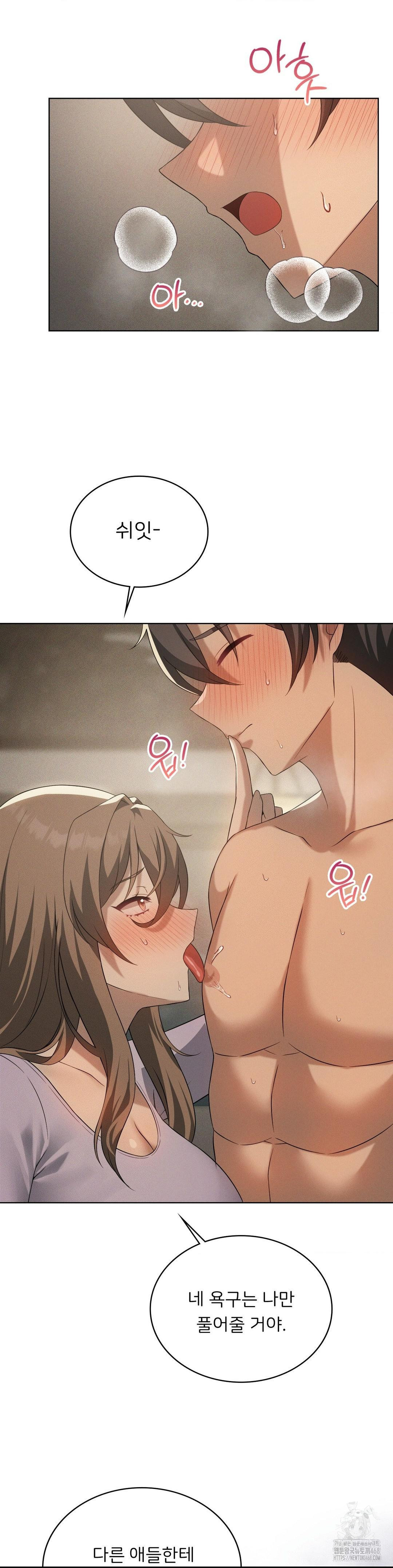 Level Up Until Satisfy Raw - Chapter 81 - photo - 21