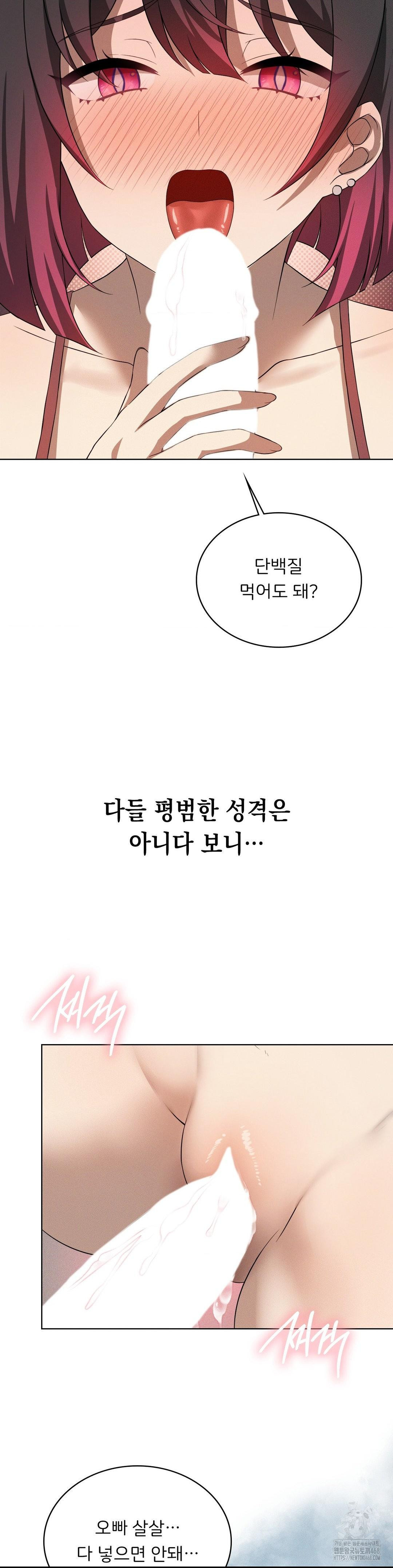 Level Up Until Satisfy Raw - Chapter 81 - photo - 25