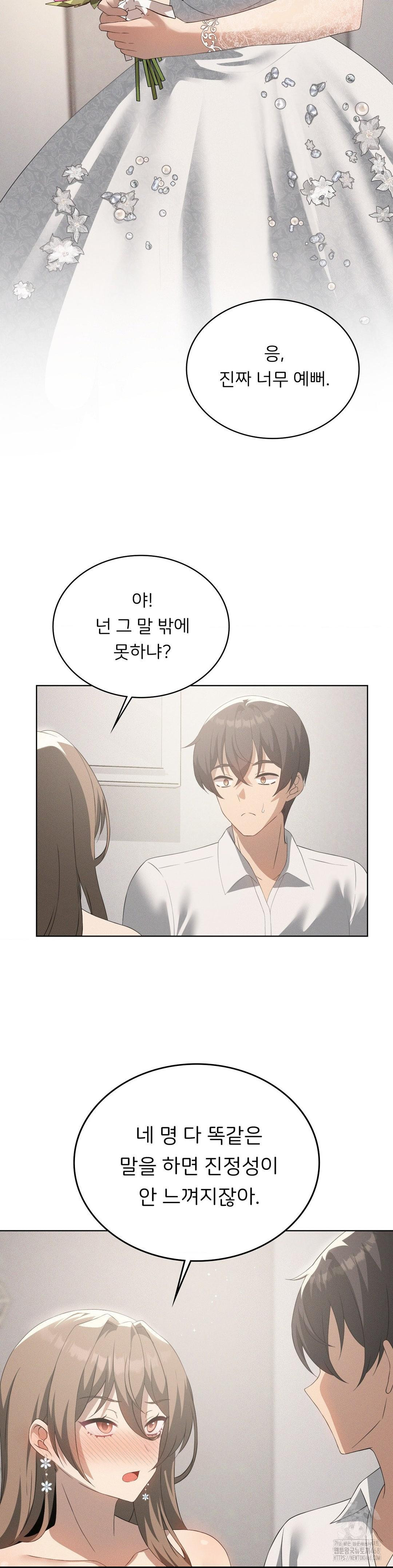 Level Up Until Satisfy Raw - Chapter 81 - photo - 3