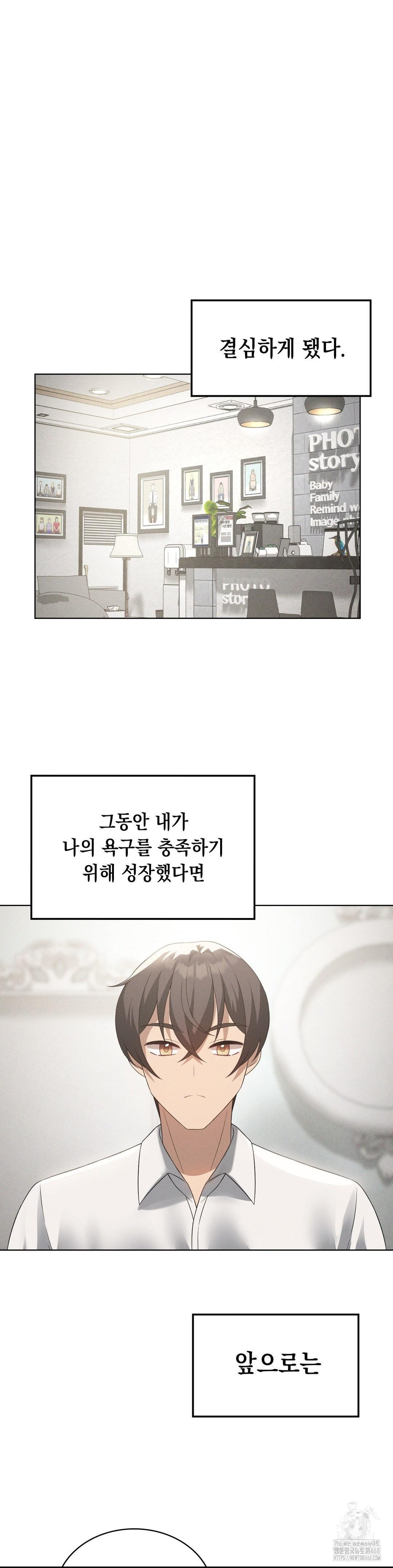 Level Up Until Satisfy Raw - Chapter 81 - photo - 31
