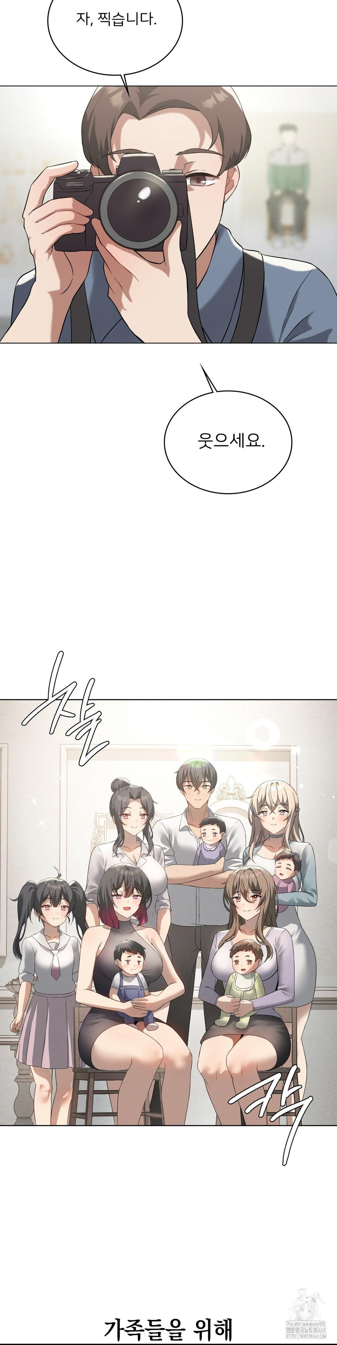 Level Up Until Satisfy Raw - Chapter 81 - photo - 32