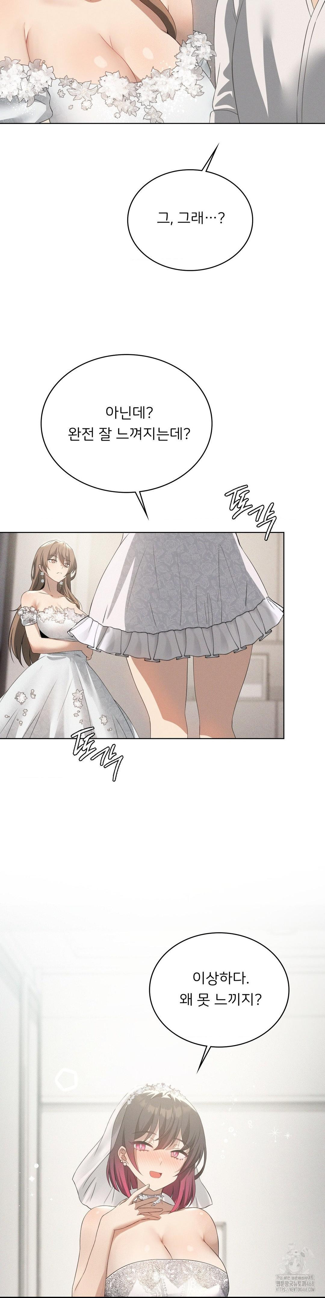 Level Up Until Satisfy Raw - Chapter 81 - photo - 4
