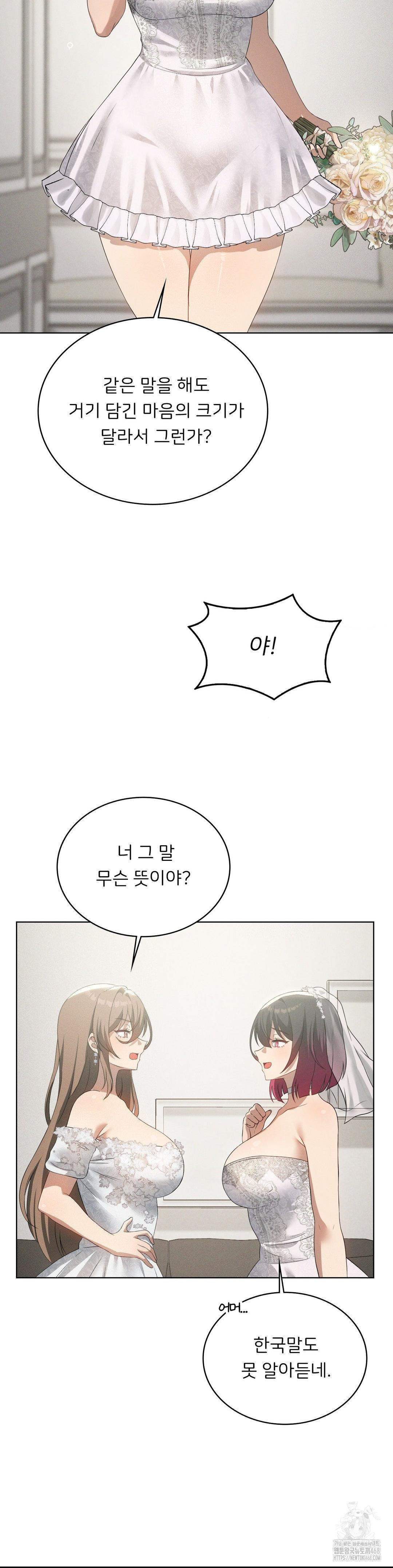 Level Up Until Satisfy Raw - Chapter 81 - photo - 5