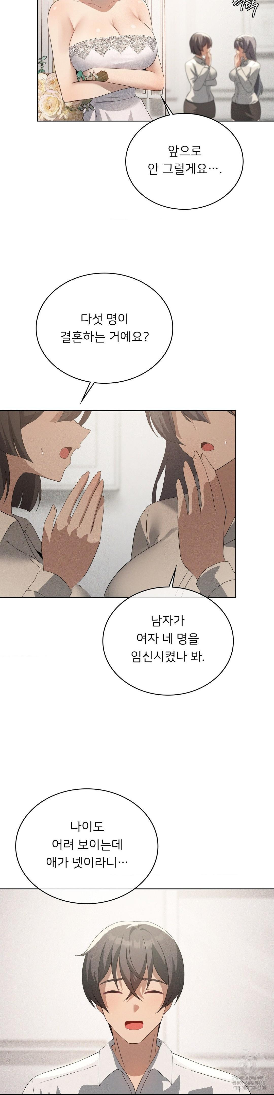 Level Up Until Satisfy Raw - Chapter 81 - photo - 8