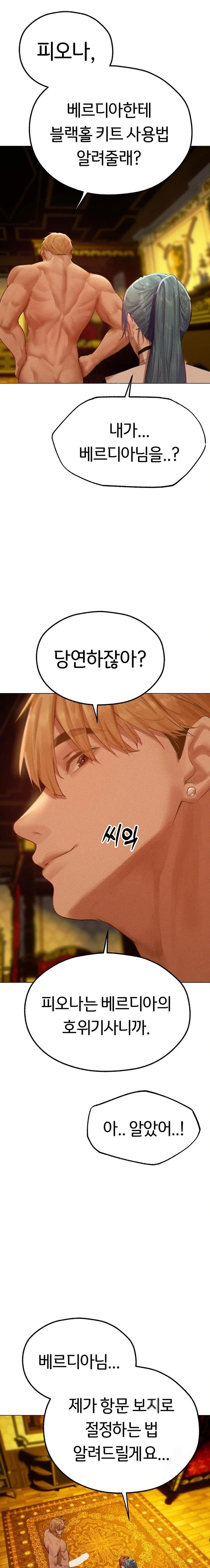 MILF Hunting In Another World Raw - Chapter 77 - photo - 1