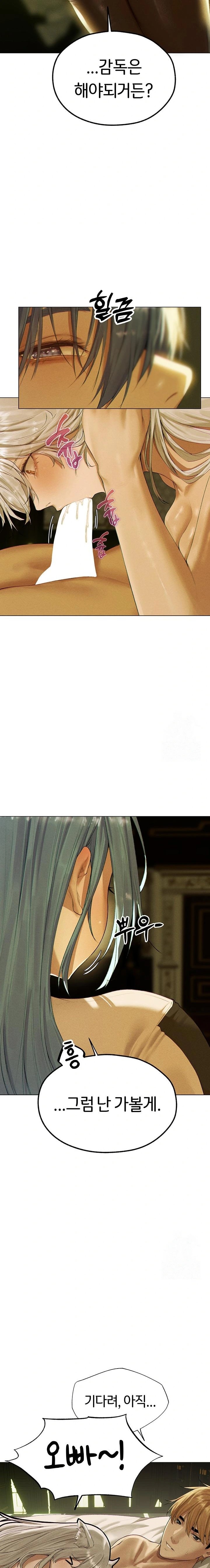 MILF Hunting In Another World Raw - Chapter 77 - photo - 12