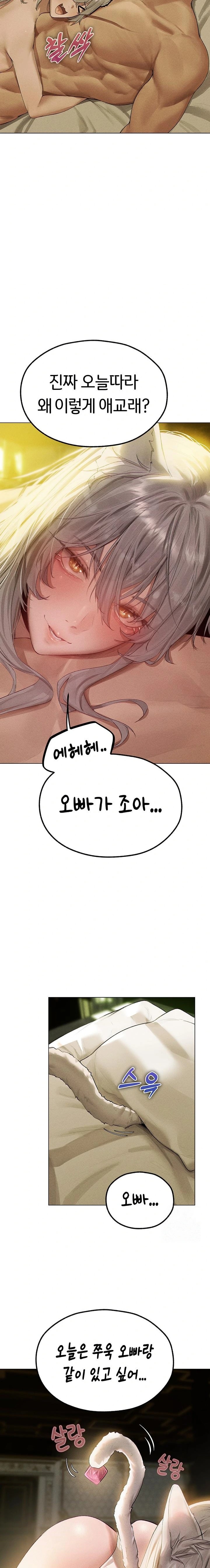 MILF Hunting In Another World Raw - Chapter 77 - photo - 13