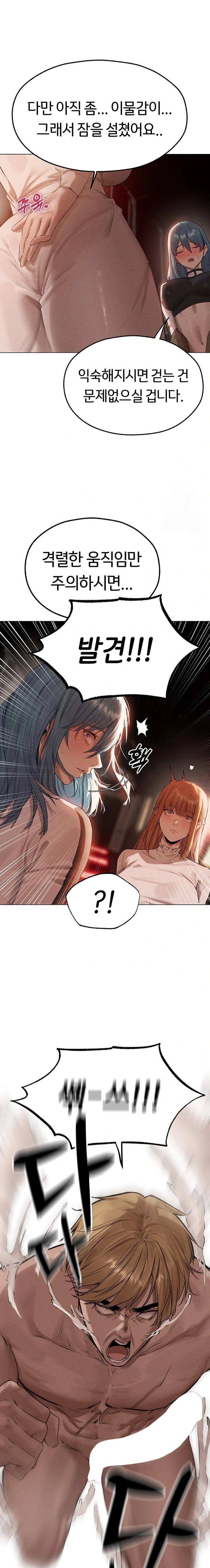 MILF Hunting In Another World Raw - Chapter 77 - photo - 18