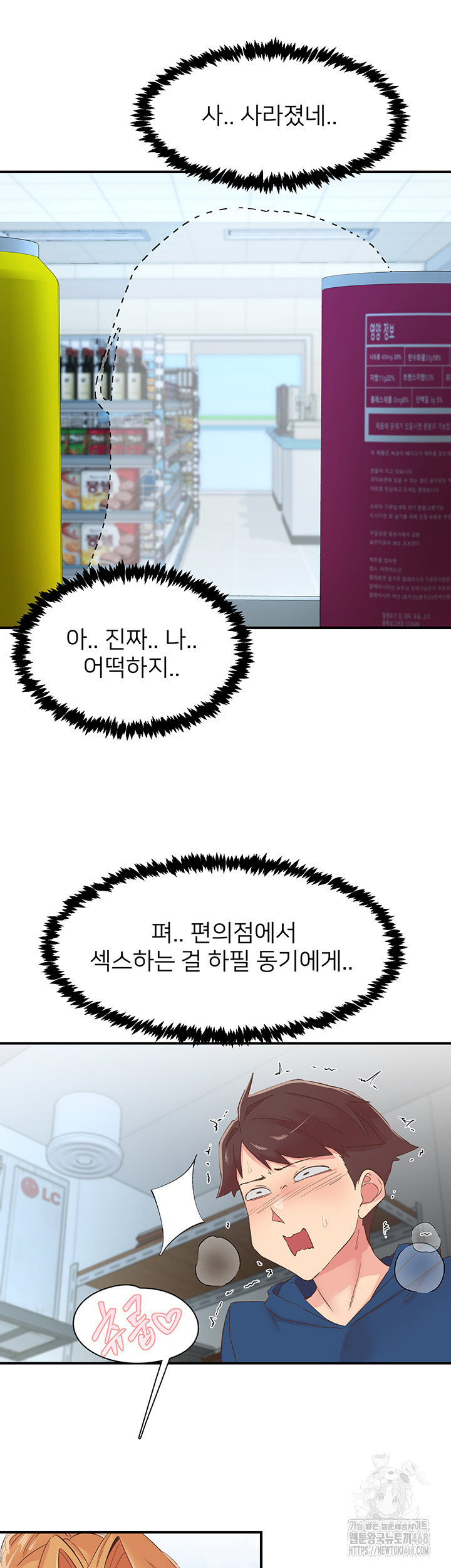 Tremors Raw - Chapter 28 - photo - 10