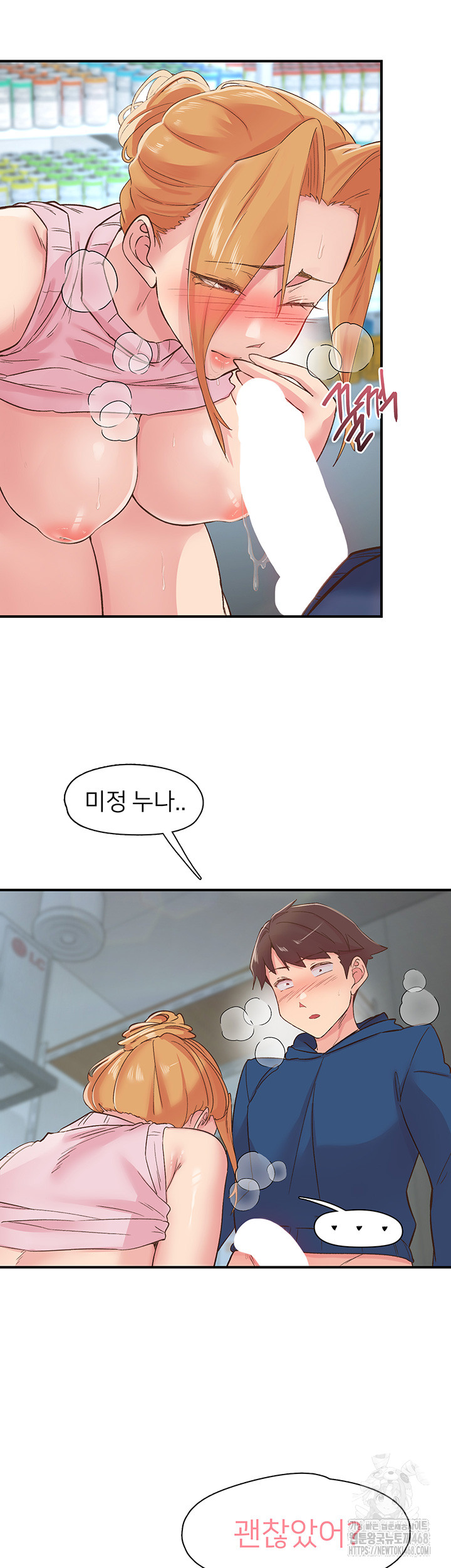 Tremors Raw - Chapter 28 - photo - 18