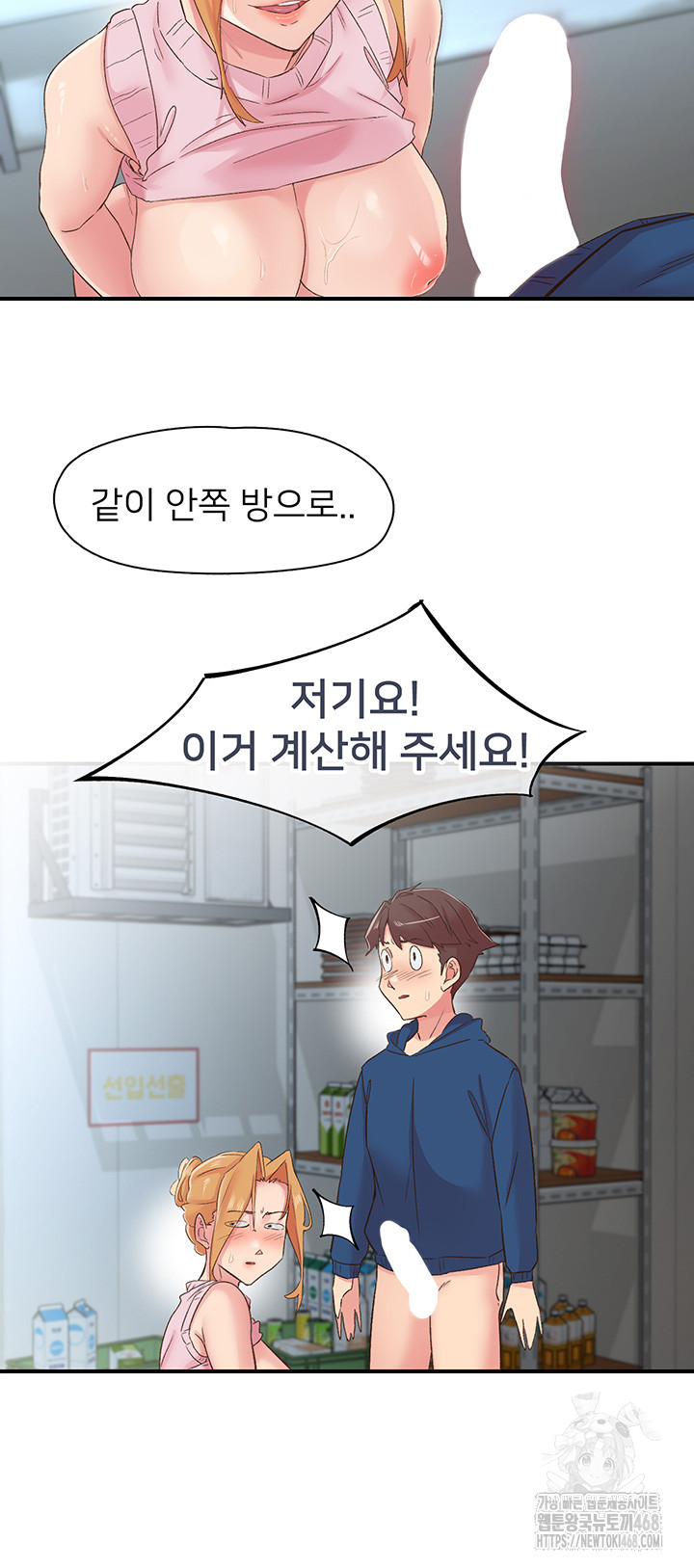Tremors Raw - Chapter 28 - photo - 21
