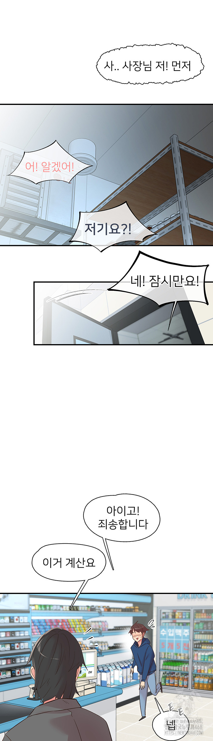 Tremors Raw - Chapter 28 - photo - 22