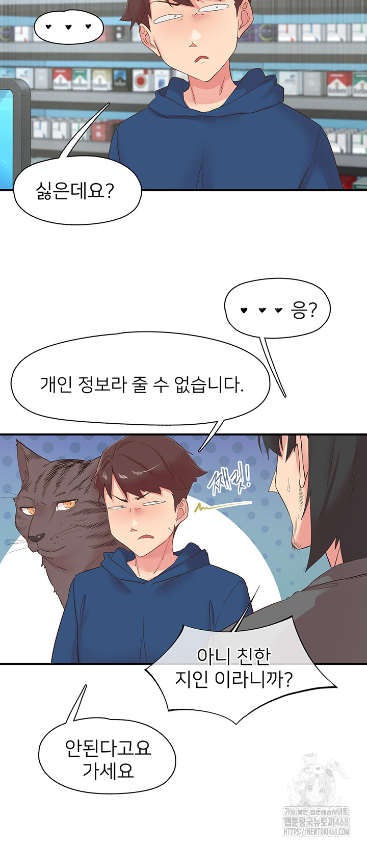 Tremors Raw - Chapter 28 - photo - 25