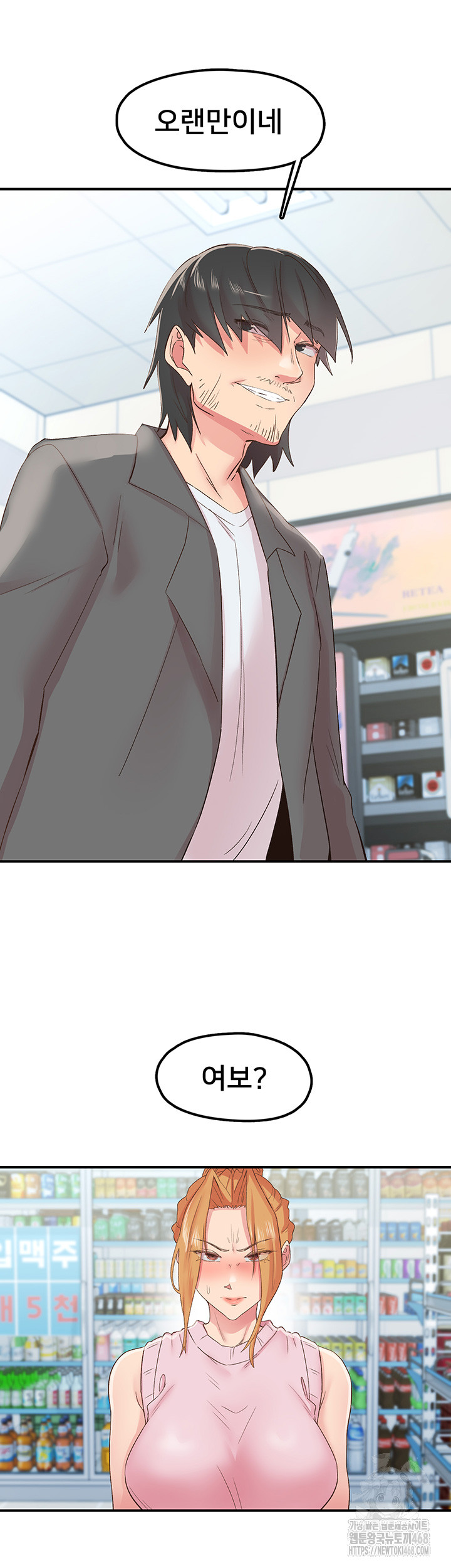 Tremors Raw - Chapter 28 - photo - 28