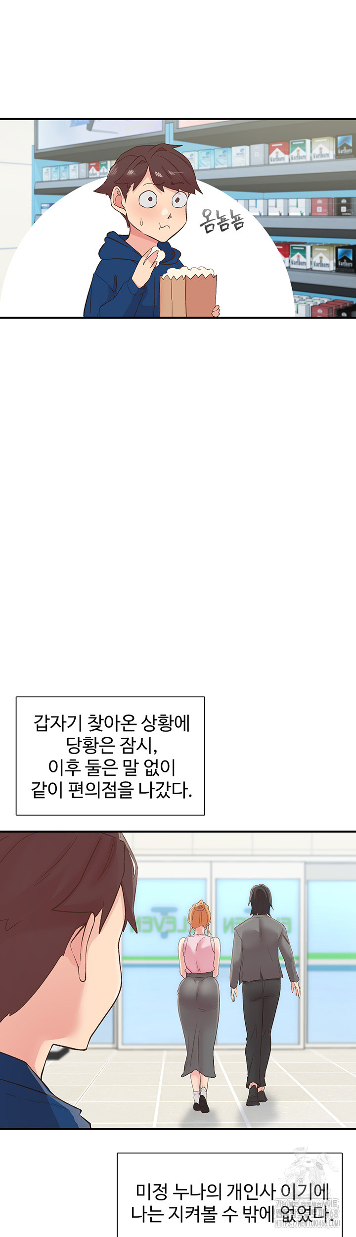 Tremors Raw - Chapter 28 - photo - 30
